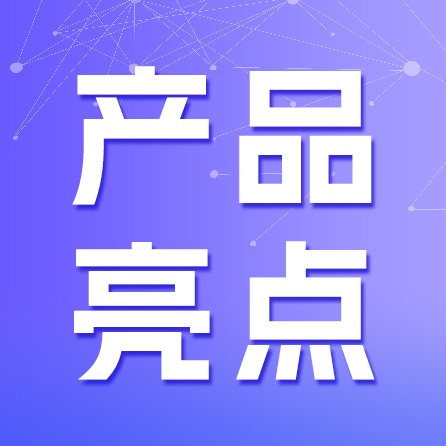 产品亮点｜记忆画像Agent：让接待更连贯，服务持续不断点封面